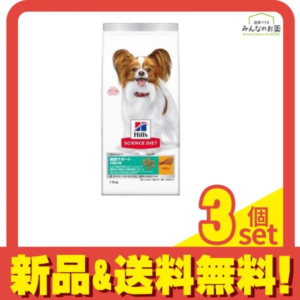 ヒルズ サイエンス・ダイエット 減量サポート 小型犬用 1歳以上の成犬