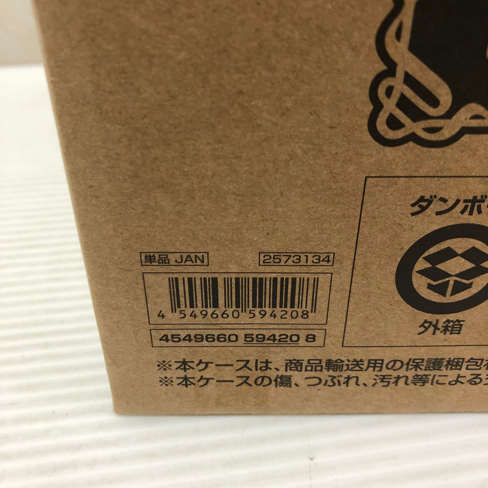 遊戯王 萬代名工 金満な壺盃＆ドラゴン族・封印の壺 コップ 未使用品