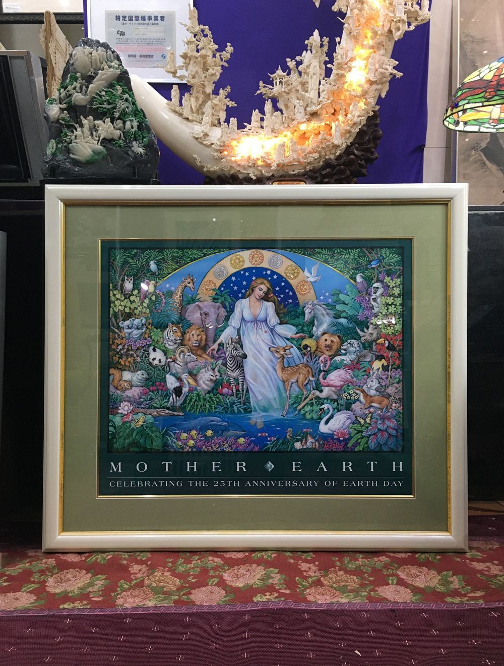 Karl Bang Mother Earth 1995 Day ポスター 豪華大型額装品 Chantelle Publishing 品