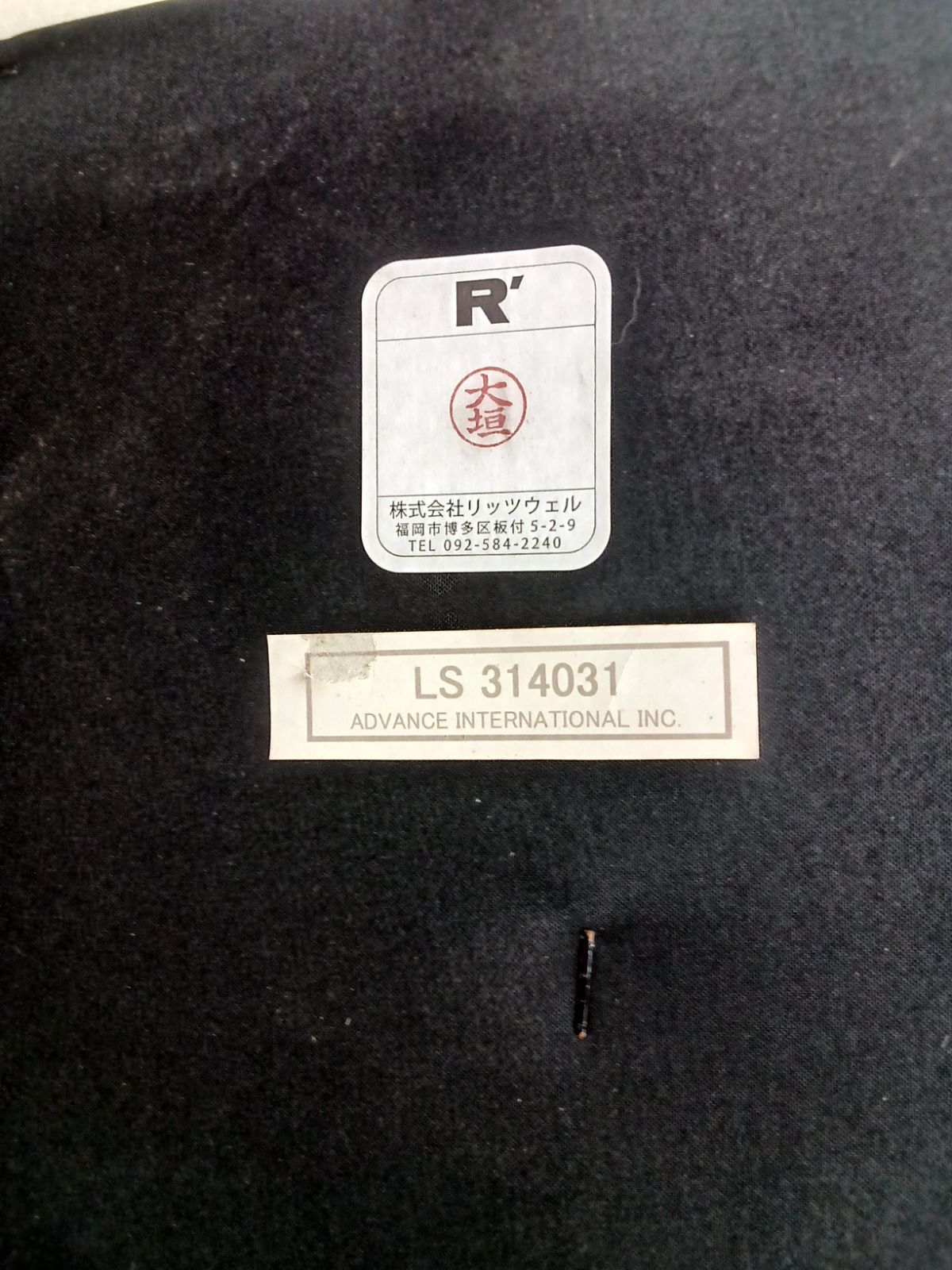 Ritzwell ソファー