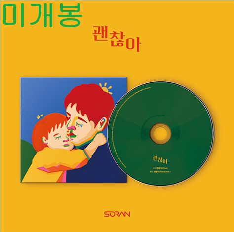 大騒ぎ Soran ー はい CD