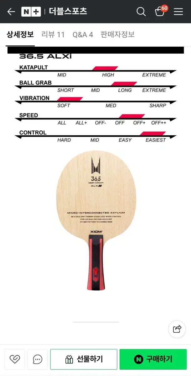 エクシオン 36 5 ALXi インナー ベガ テン ラバー FL 卓球ラケット 裏ソフトラバー 手首サポーター