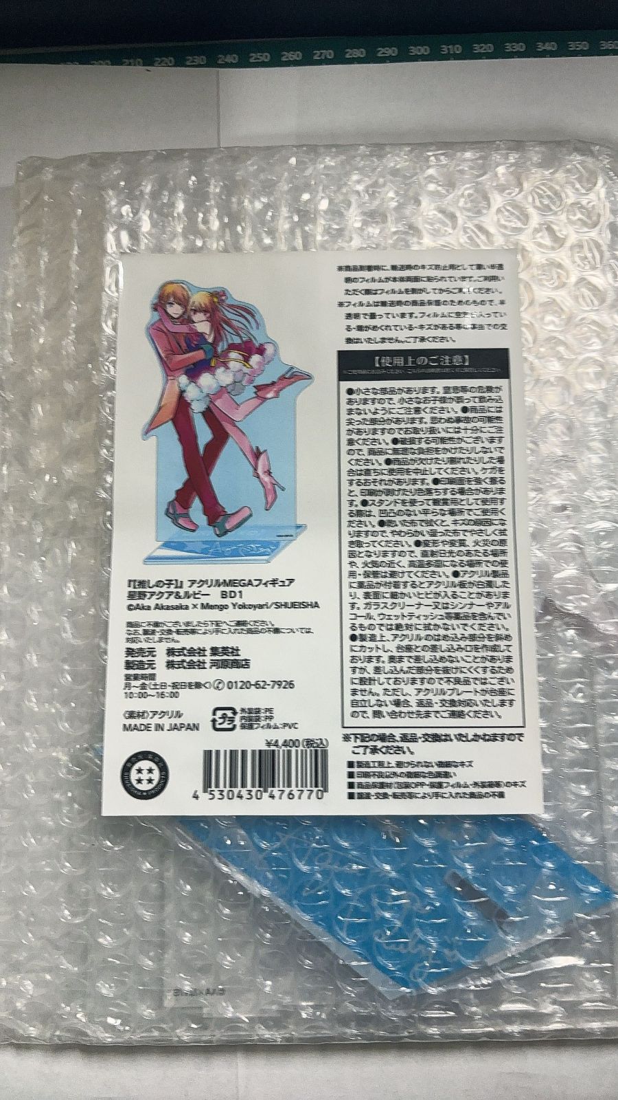 MR-01632 『【推しの子】』アクリルMEGAフィギュア 星野アクア＆ルビー