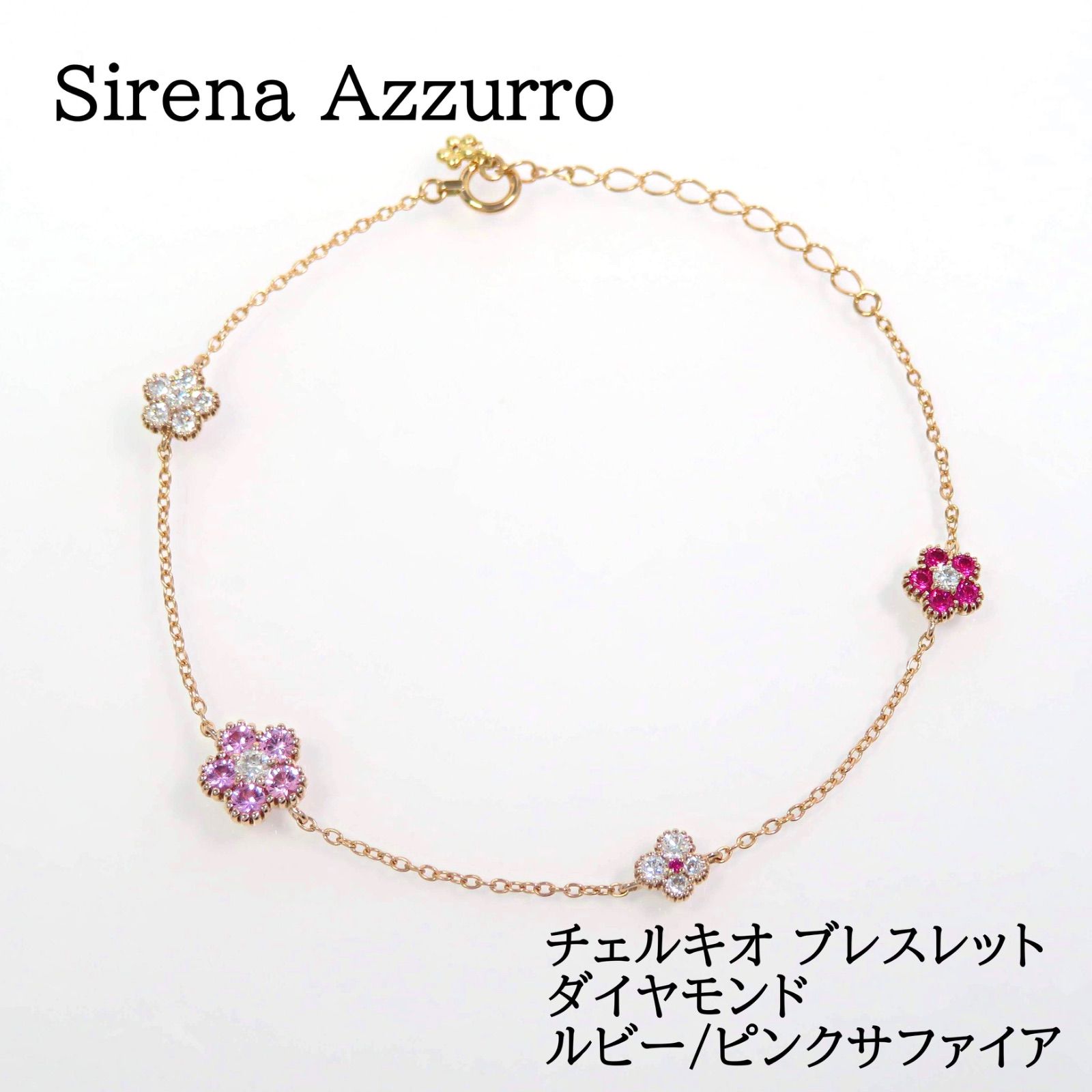 Seirena Azzurro K18 ダイヤモンド ルビー ピンクサファイア