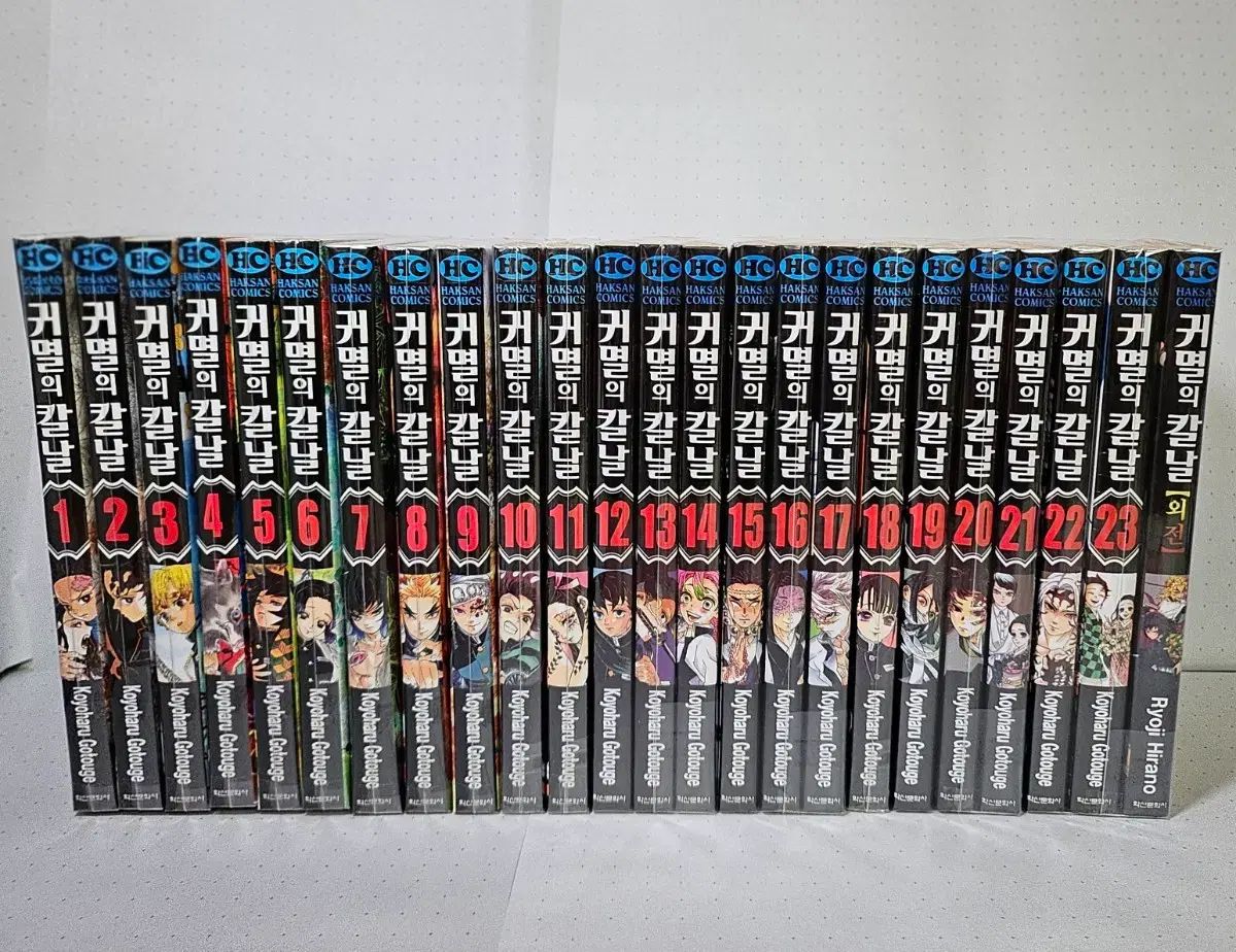 鬼滅の刃 1 23巻 全巻 外伝 開封