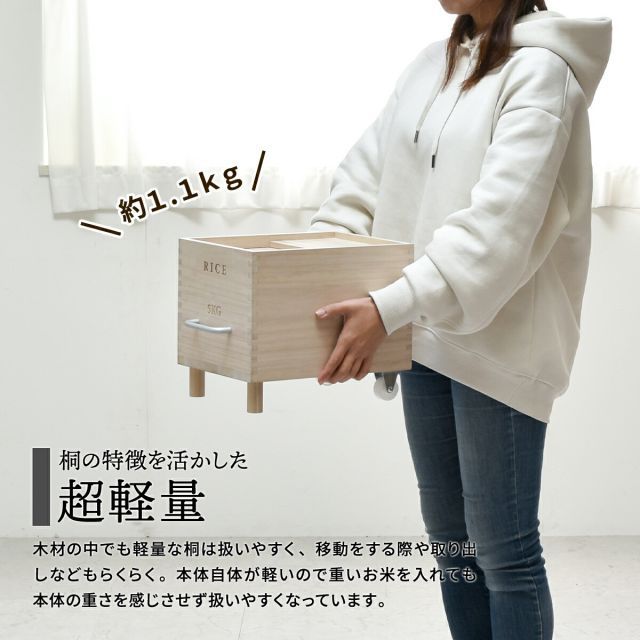 Rice キャスター付き米びつ 5kg