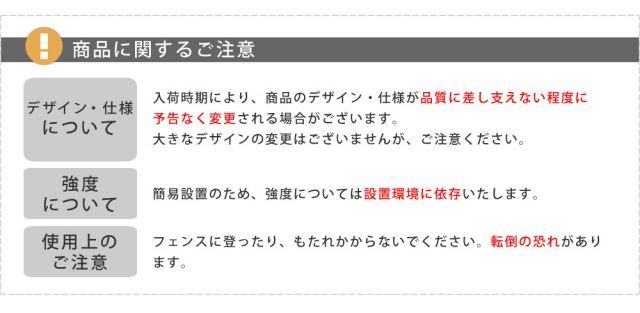 アプローチ ローフェンス 1枚