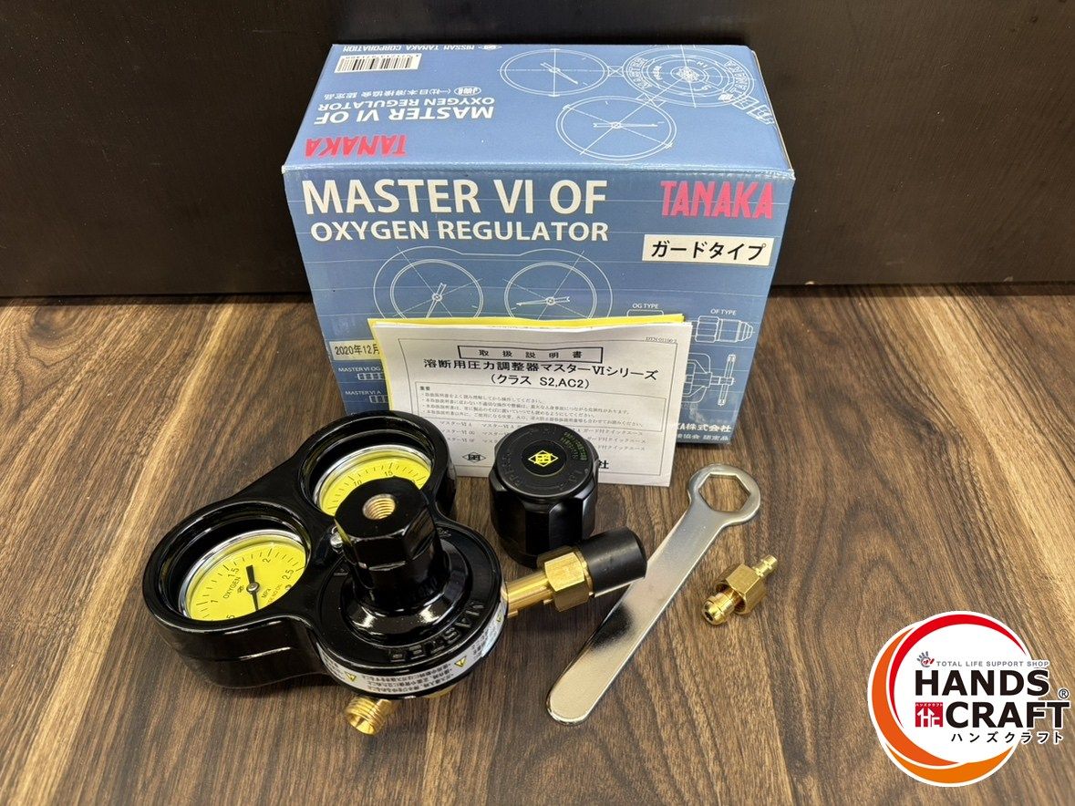 ♭ 日酸TANAKA マスター VI OF 酸素調整器 関西式 ガードタイプ