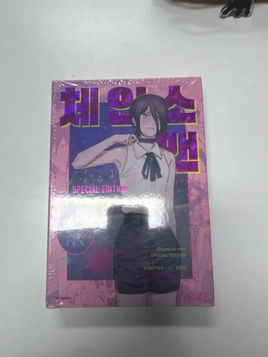 チェンソーマン レゼ EDITION 初版