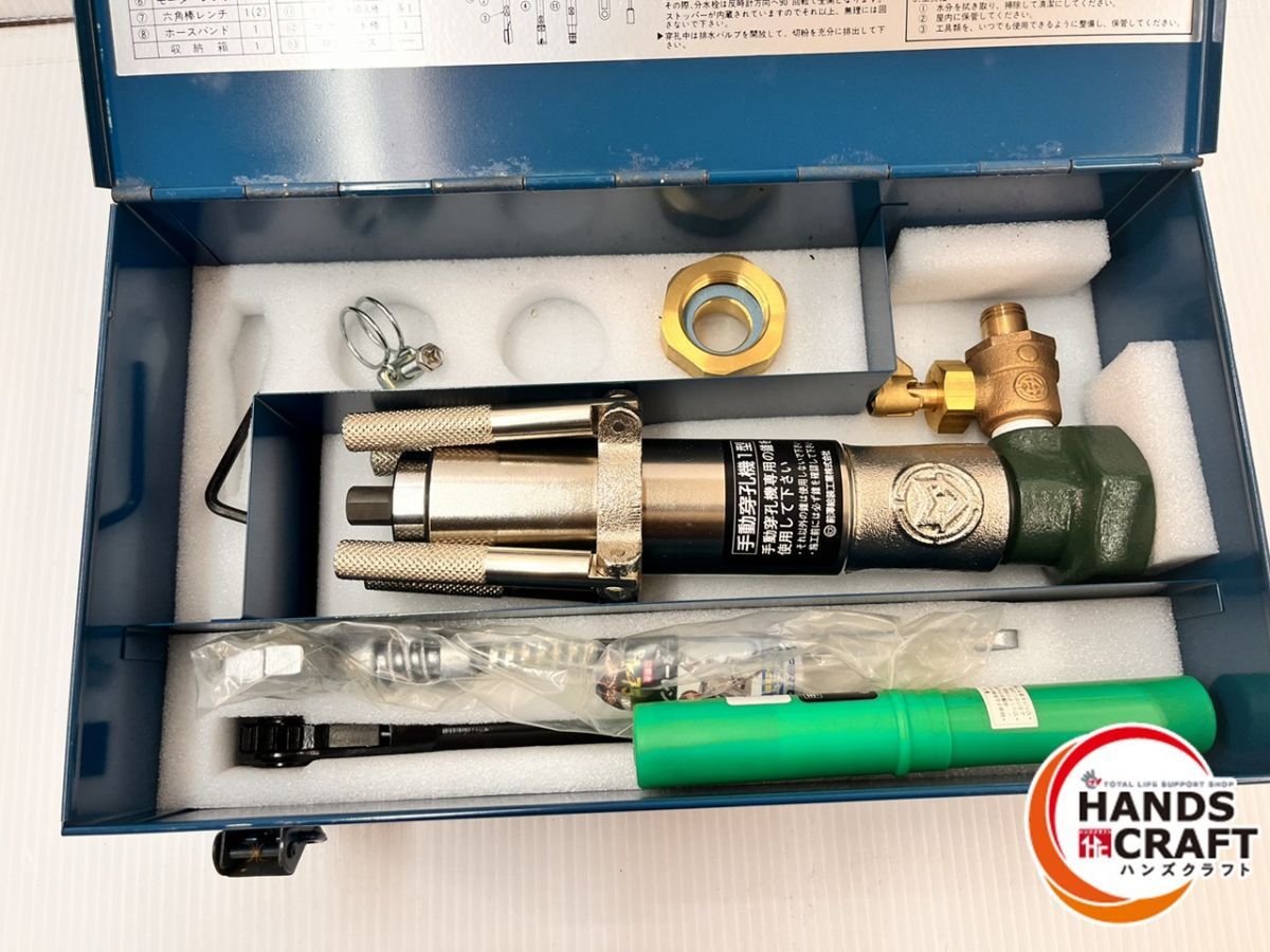 QSO 水道用 穿孔機 1型13～25 手動穿孔機 動作未 の為