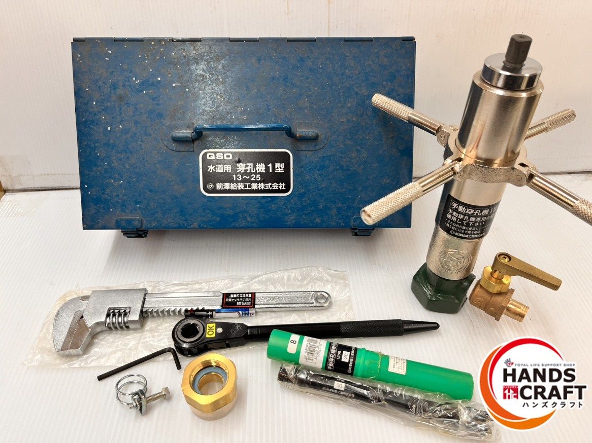 QSO 水道用 穿孔機 1型13～25 手動穿孔機 動作未 の為
