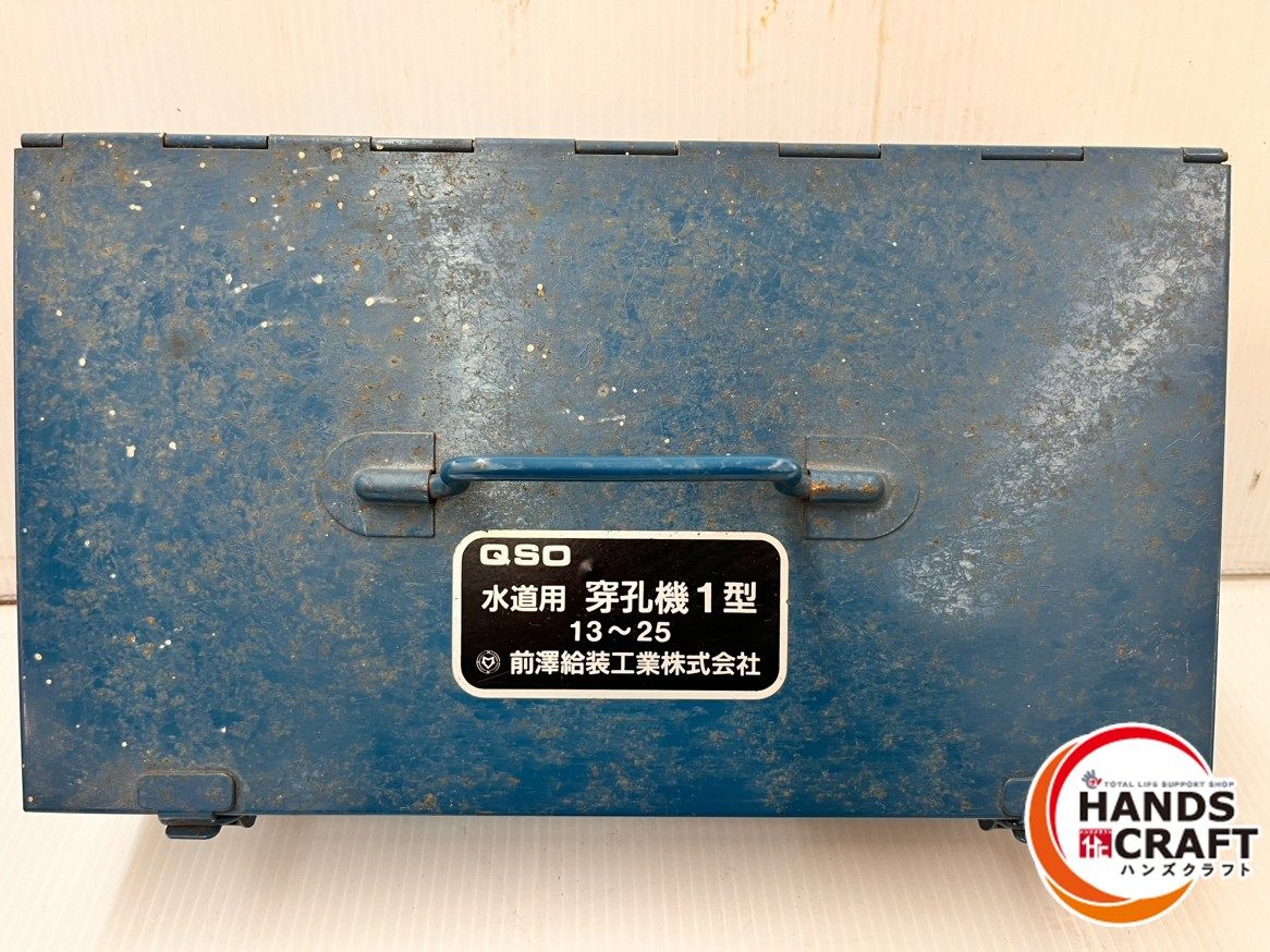  QSO 水道用 穿孔機 1型13～25 手動穿孔機 動作未 の為 その他 特殊工具