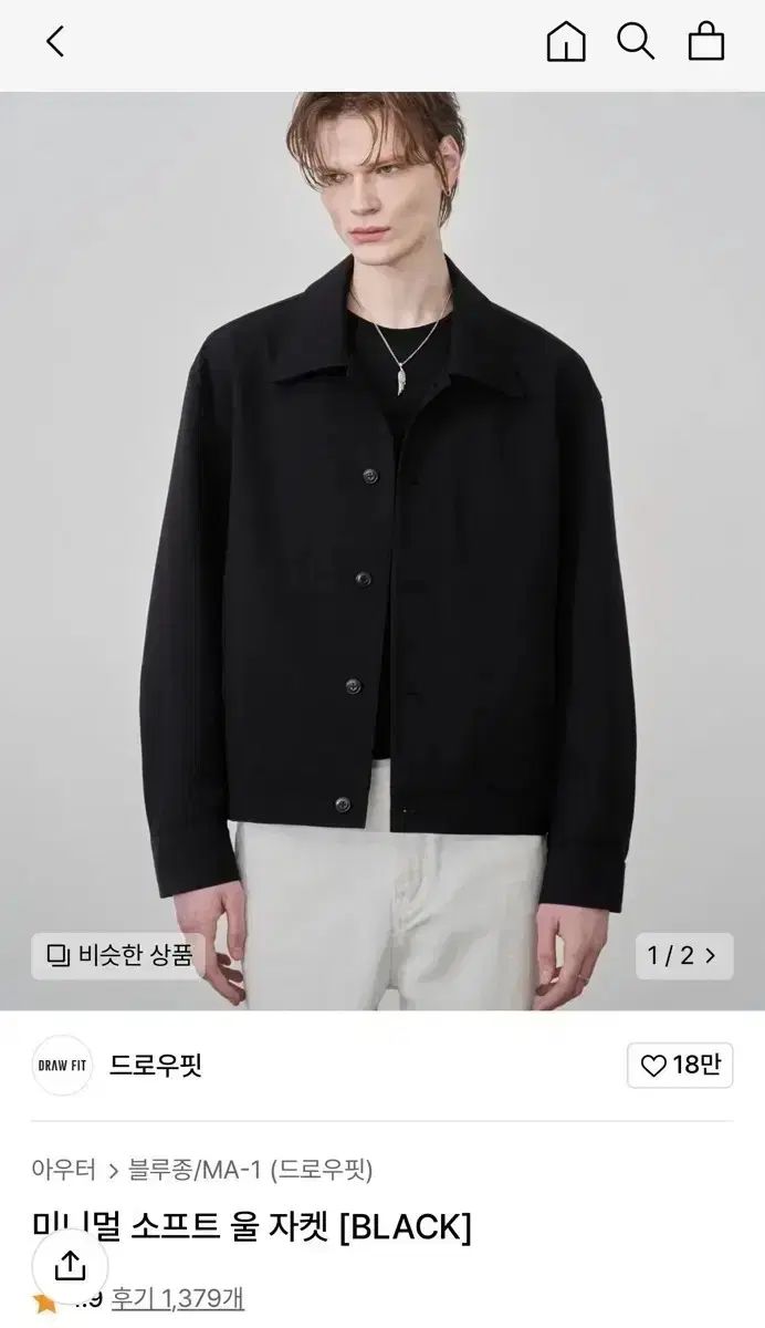 (M) ドローフィット ウールジャケット