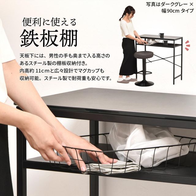 CERABILL カウンターテーブル幅90cm 【公式通販】