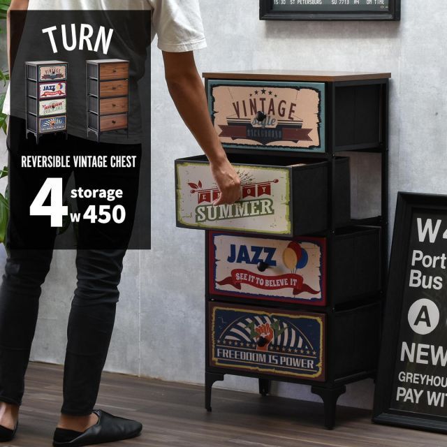 【限定SALE，人気】 TURN CHEST 4段 リバーシブル ヴィンテージチェスト ケース・ボックス・コンテナ
