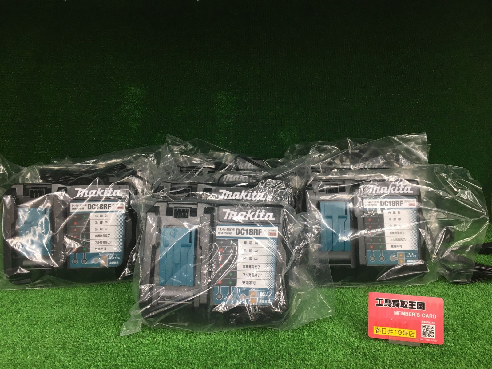 0906 makita マキタ 14 4 v 18 v急速充電器 スマホ等充電用USBポート付 DC RF