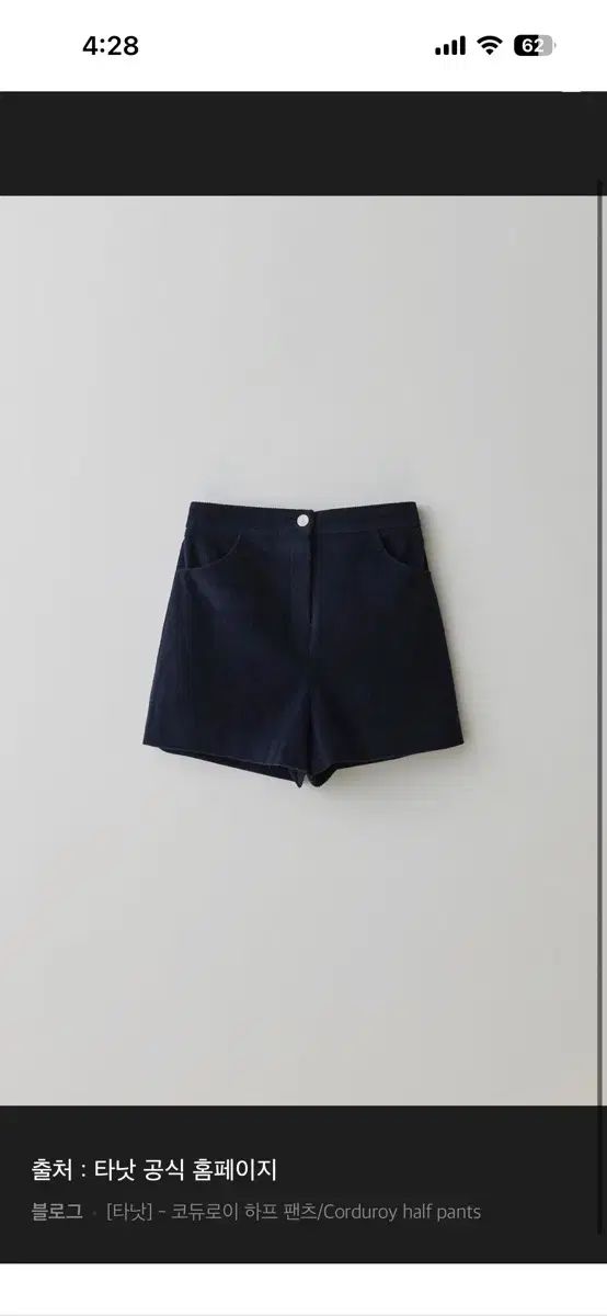 タナット コーデュロイ ハーフパンツ S