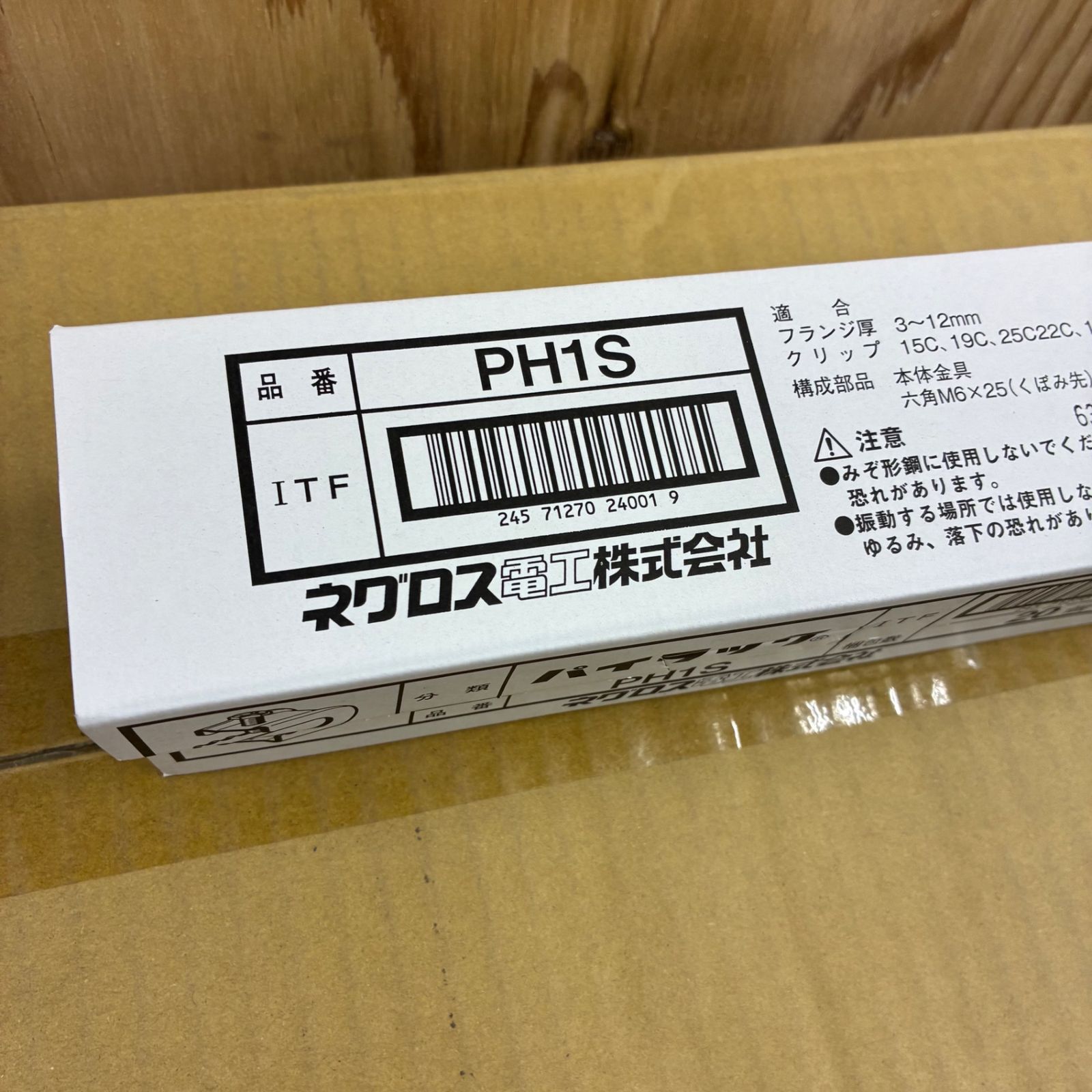ネグロス電工 パイラック PH 1 S 入