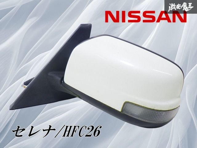【動作確認済み】日産 純正C26セレナ サイドミラー NAT カメラ付き 車 【動作確認済み】日産 純正C26セレナ サイドミラー NAT カメラ付き