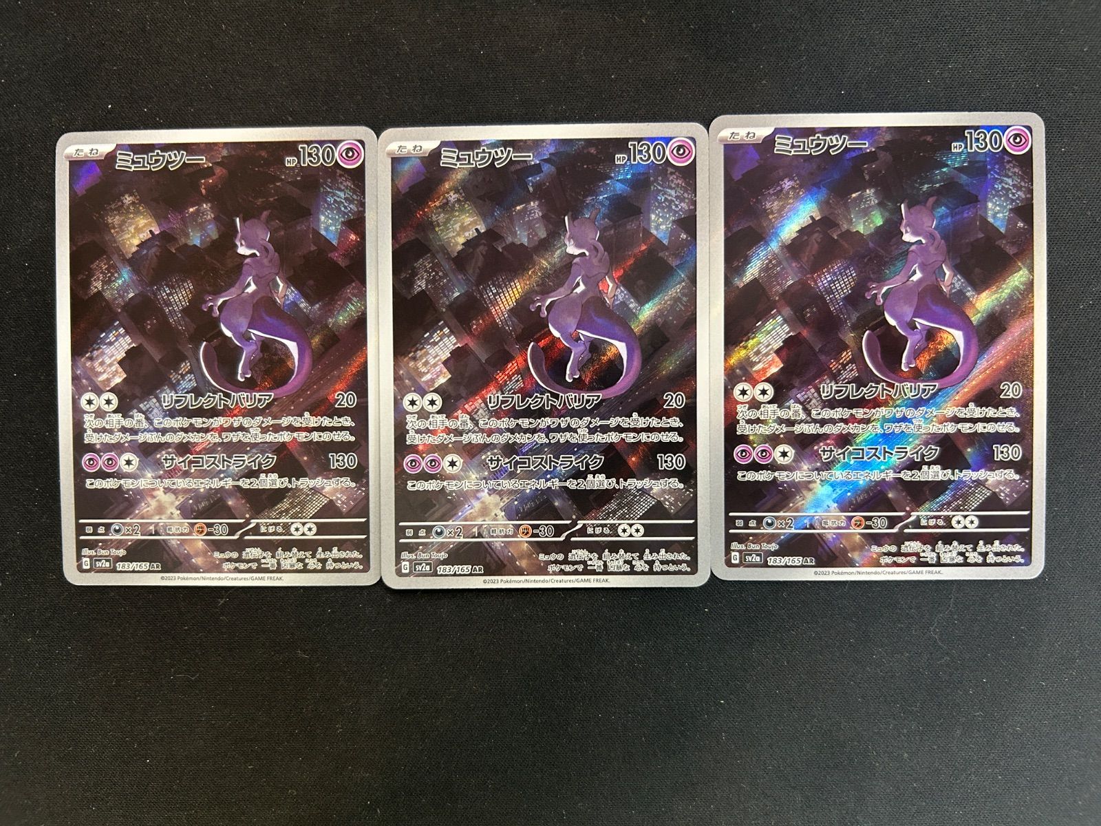 ミュウツー 183/165 AR 3枚セット - メルカリ