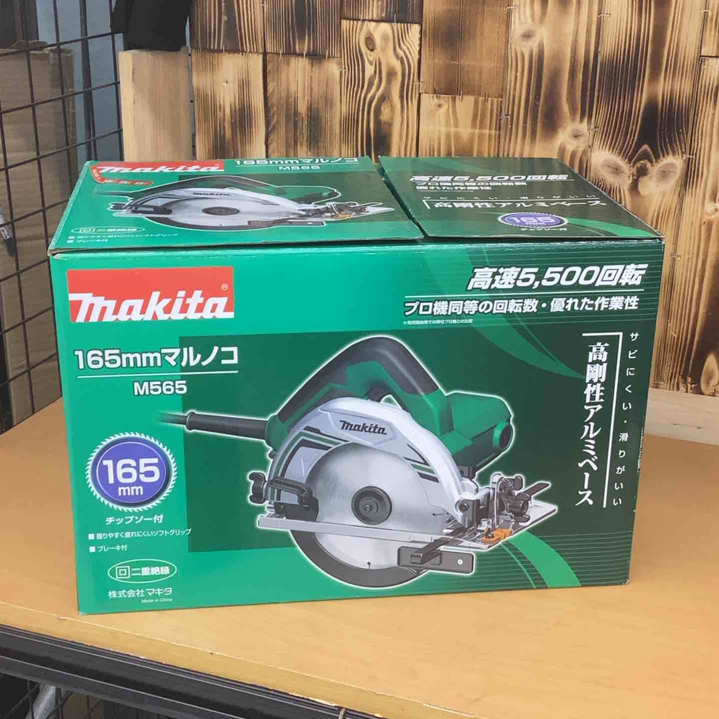 makita 165