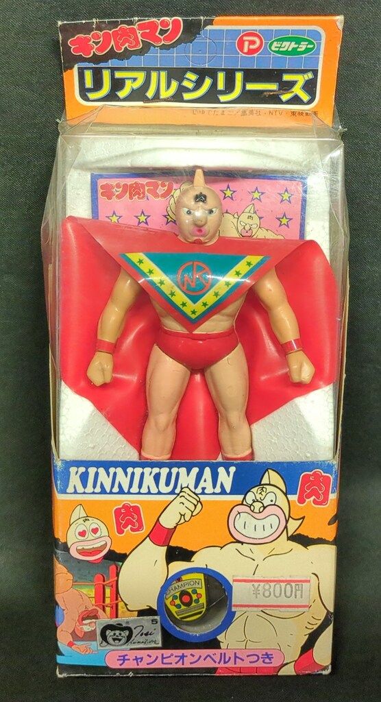 ビクトラー リアルシリーズ キン肉マン