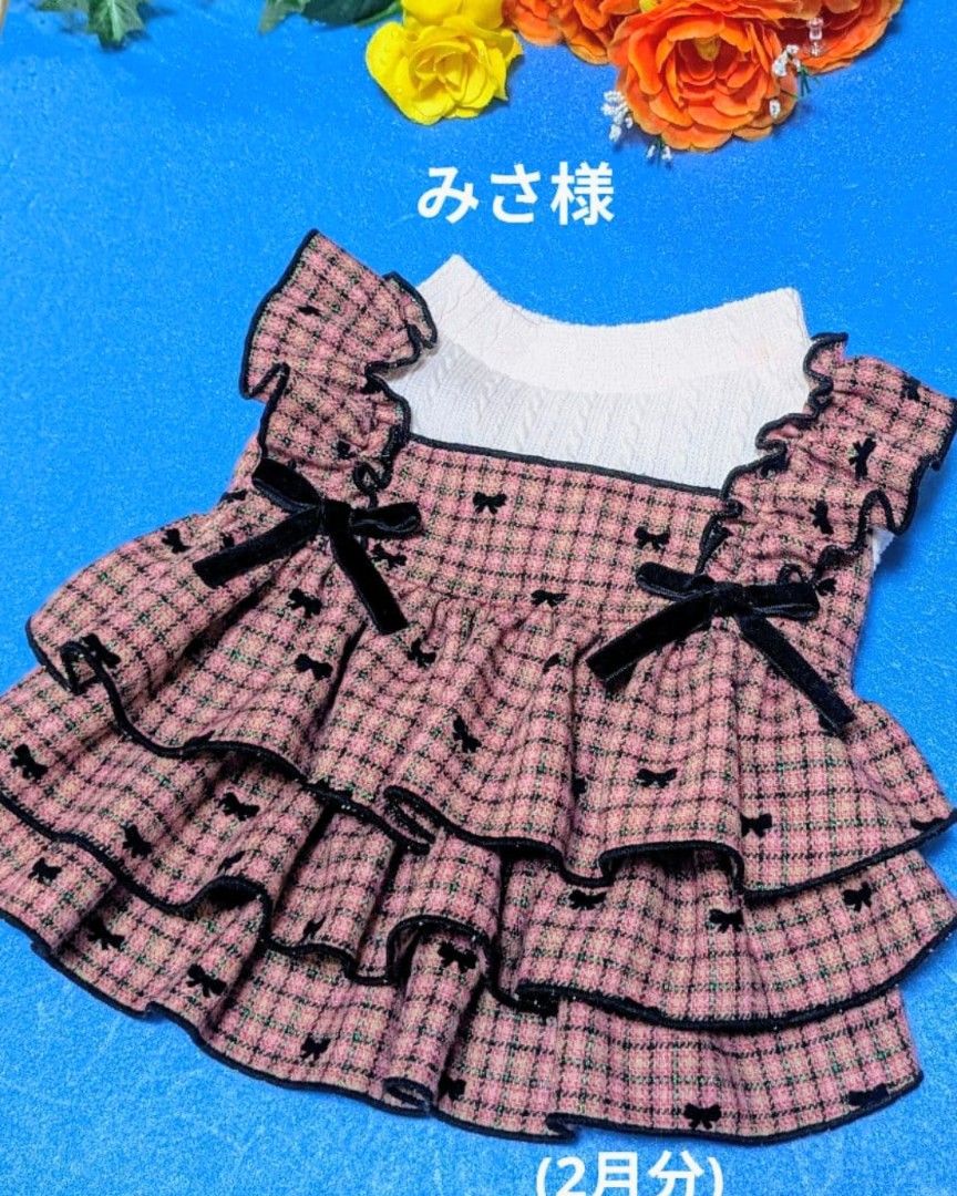 みさみさ　ハンドメイド犬服　ワンピース ☆みさ様☆犬服☆ハンドメイド - メルカリ