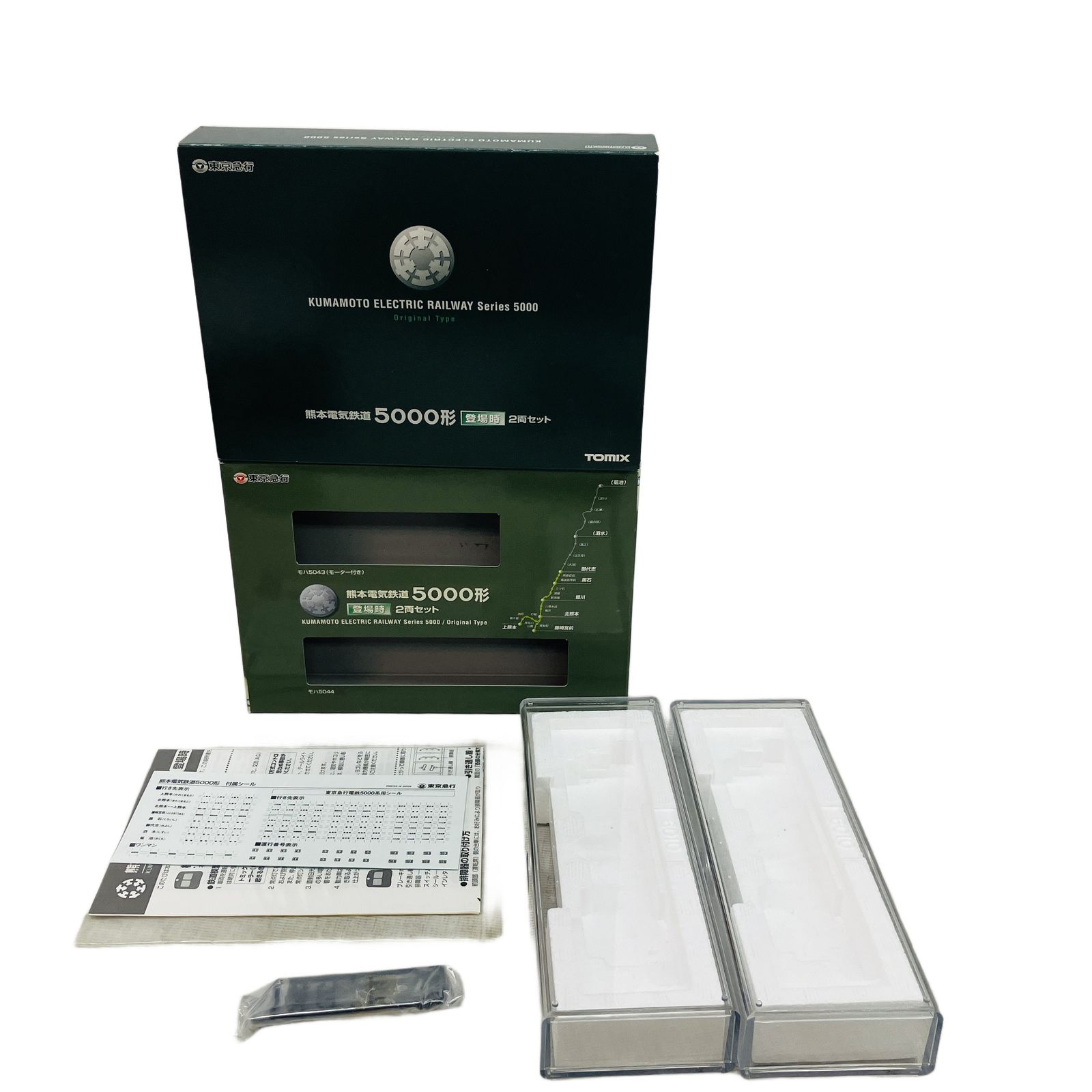 TOMIX 熊本電気鉄道 5000形 登場時 2両セット 東急 東京急行 TOMYTEC