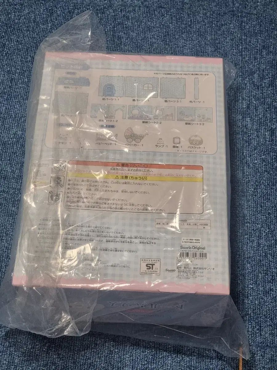 サンリオ ドールハウス シナモロール