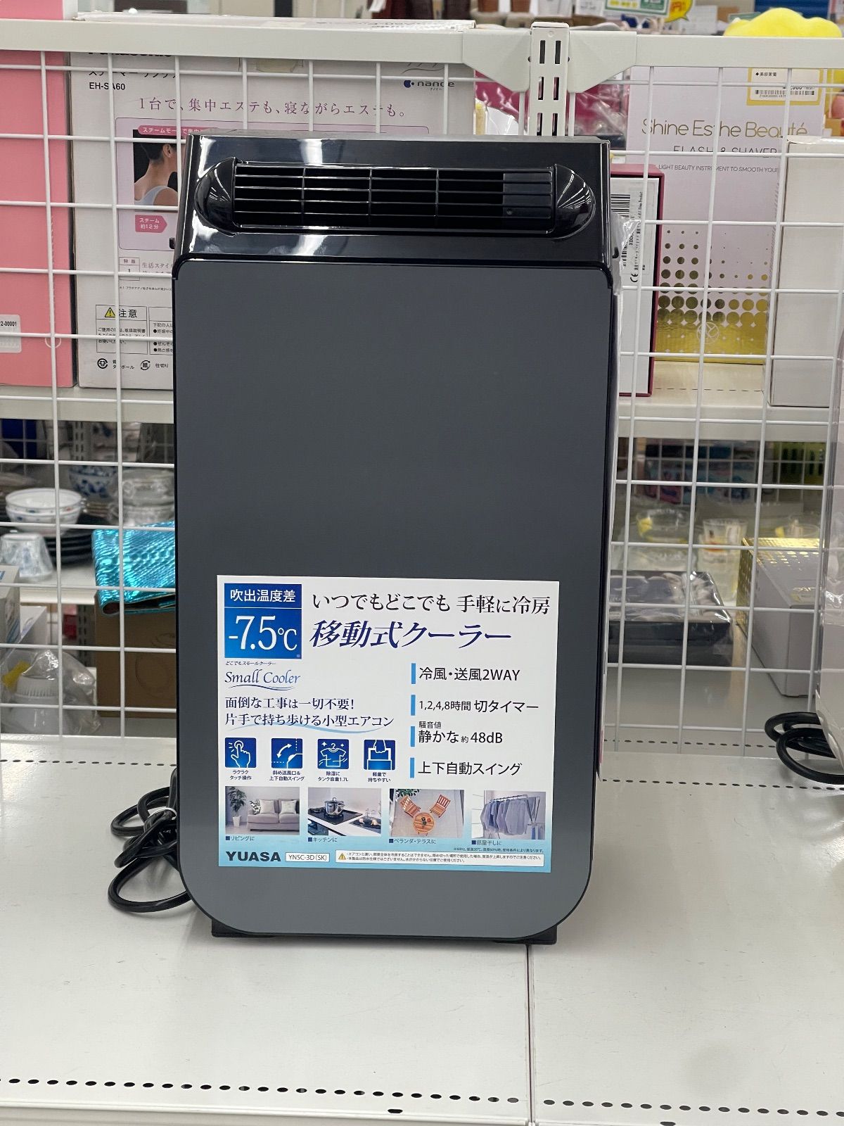 製 YUASA どこでもスモールクーラー YNSC 3 D スポットエアコン 管理251206 08