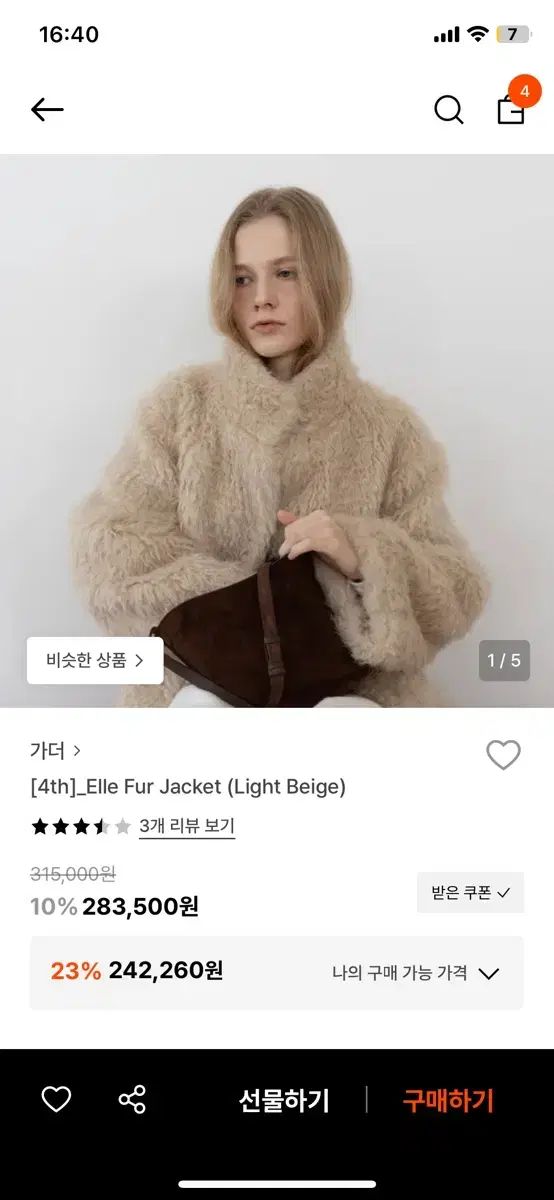 ガーダー ファージャケット garder