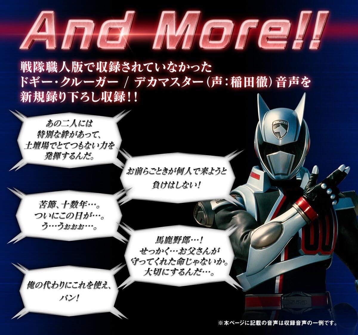 EDITION 特捜戦隊デカレンジャー
