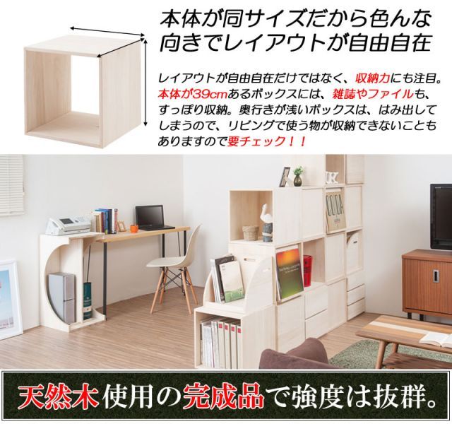Tempo テンポ 桐材ユニットボックス オープンタイプ