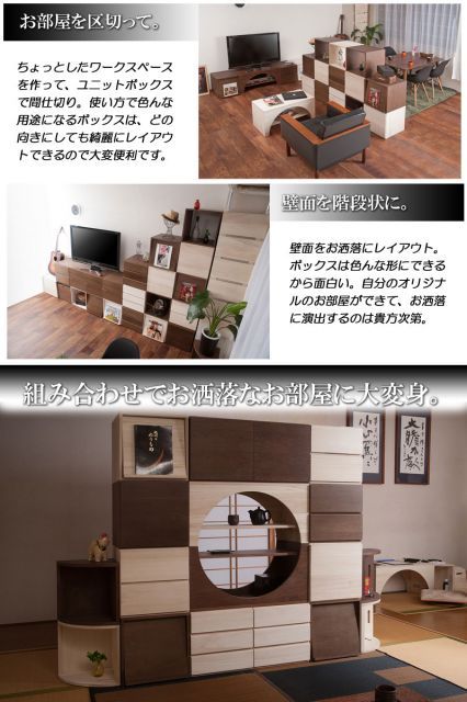 Tempo テンポ 桐材ユニットボックス オープンタイプ