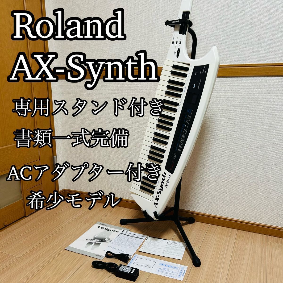 Roland AX-Synth シンセサイザー 49鍵 ホワイト