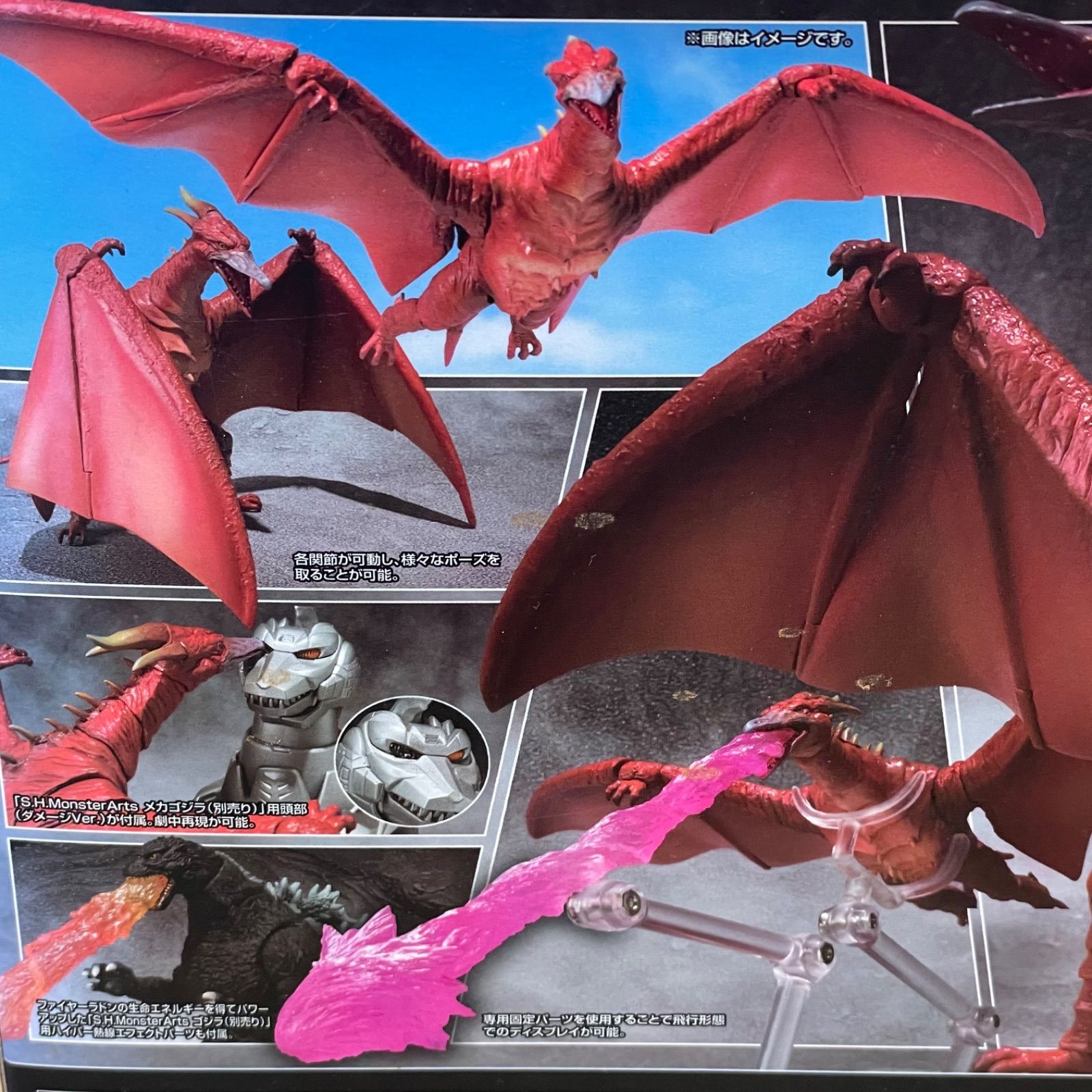 □S.H.MonsterArts ファイヤーラドン FIRE RODAN ゴジラVSメカゴジラ
