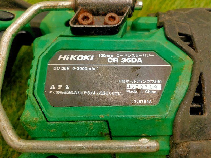 コードレスセーバソー 36