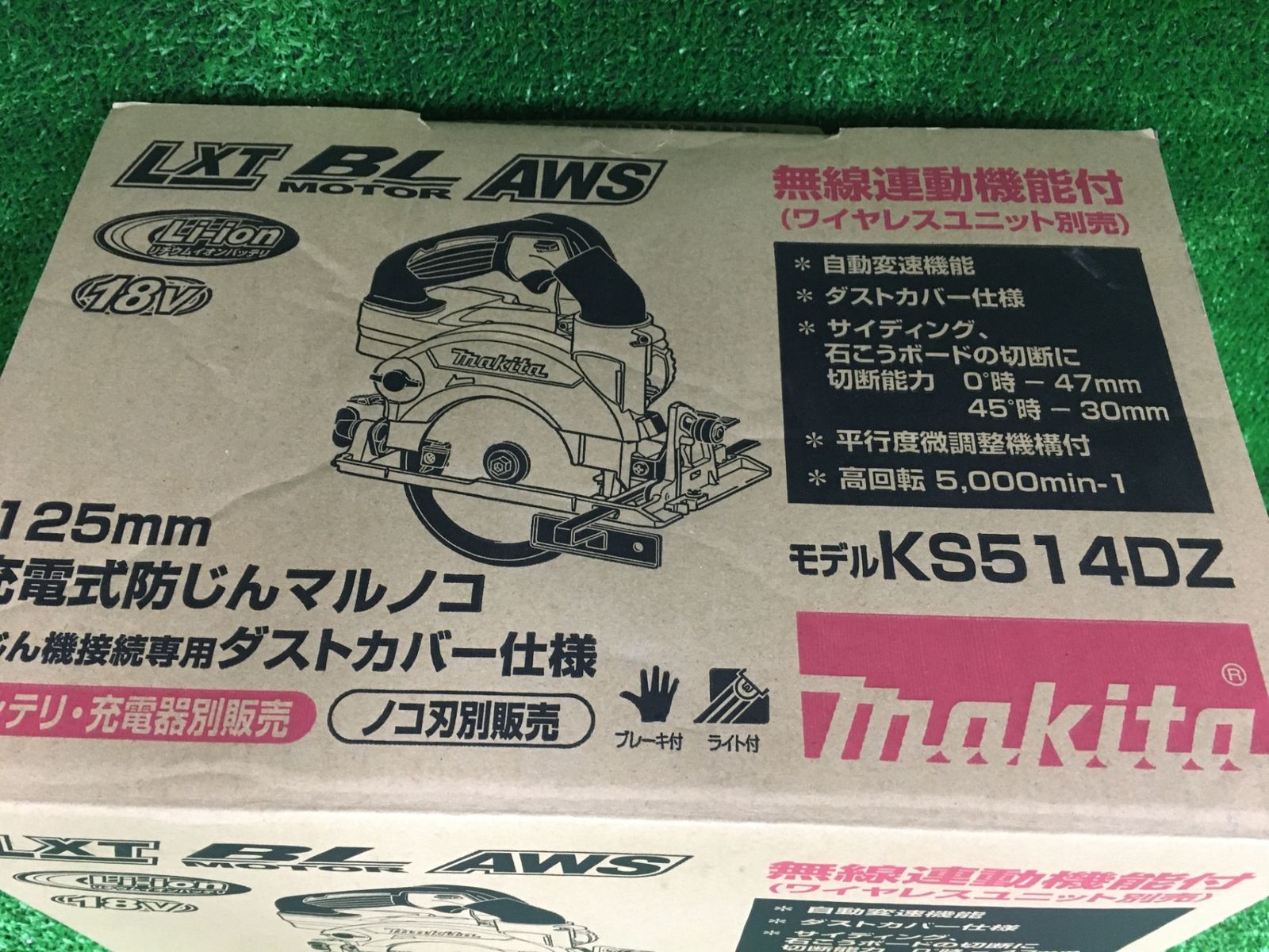 0906 マキタ 125 mm充電式防じんマルノコ KS 514 DZ 本体のみ バッテリ 充電器 ケース別売