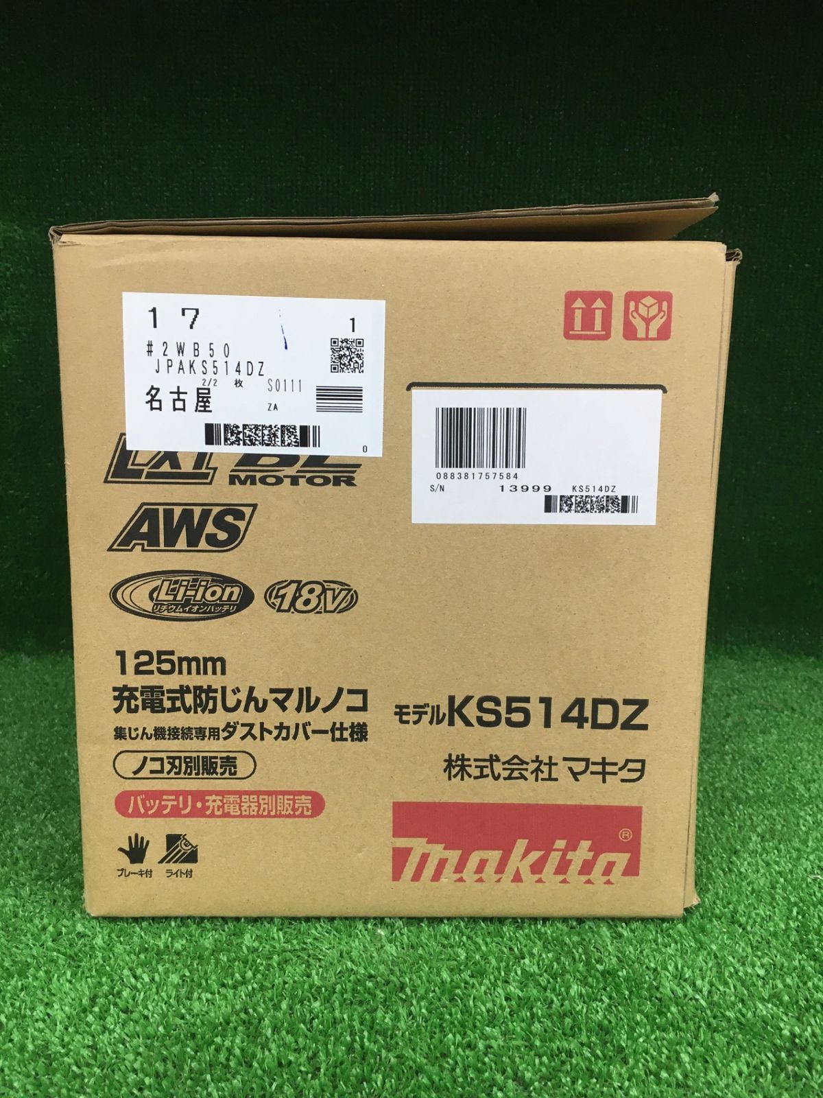  0906 マキタ 125 mm充電式防じんマルノコ KS 514 DZ 本体のみ バッテリ 充電器 ケース別売 マルノコ 切断工具 切断機