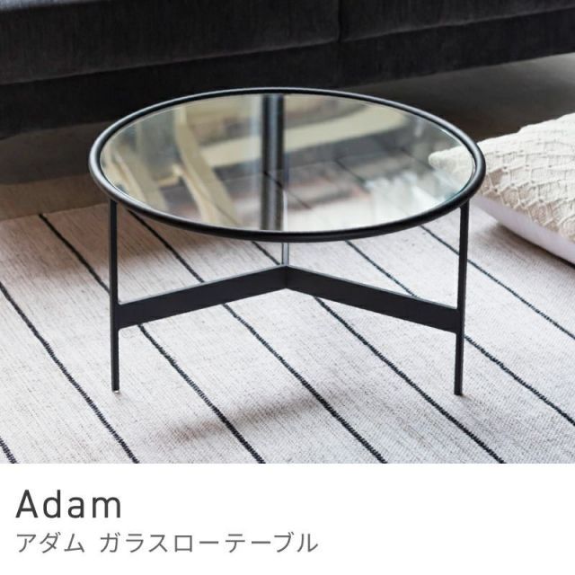 Adam ガラスローテーブル Lサイズ
