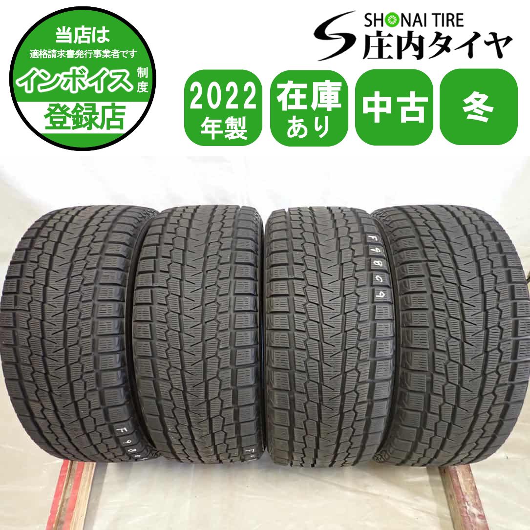 冬4本SET 会社宛 255 45 R 20 105 Q ヨコハマ アイスガード G 075 製 レクサス RZ アリア T 33 エクストレイル NO F 9809
