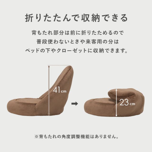 コンパクト座椅子