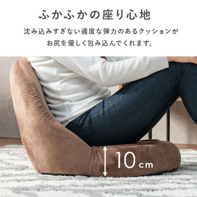 コンパクト座椅子