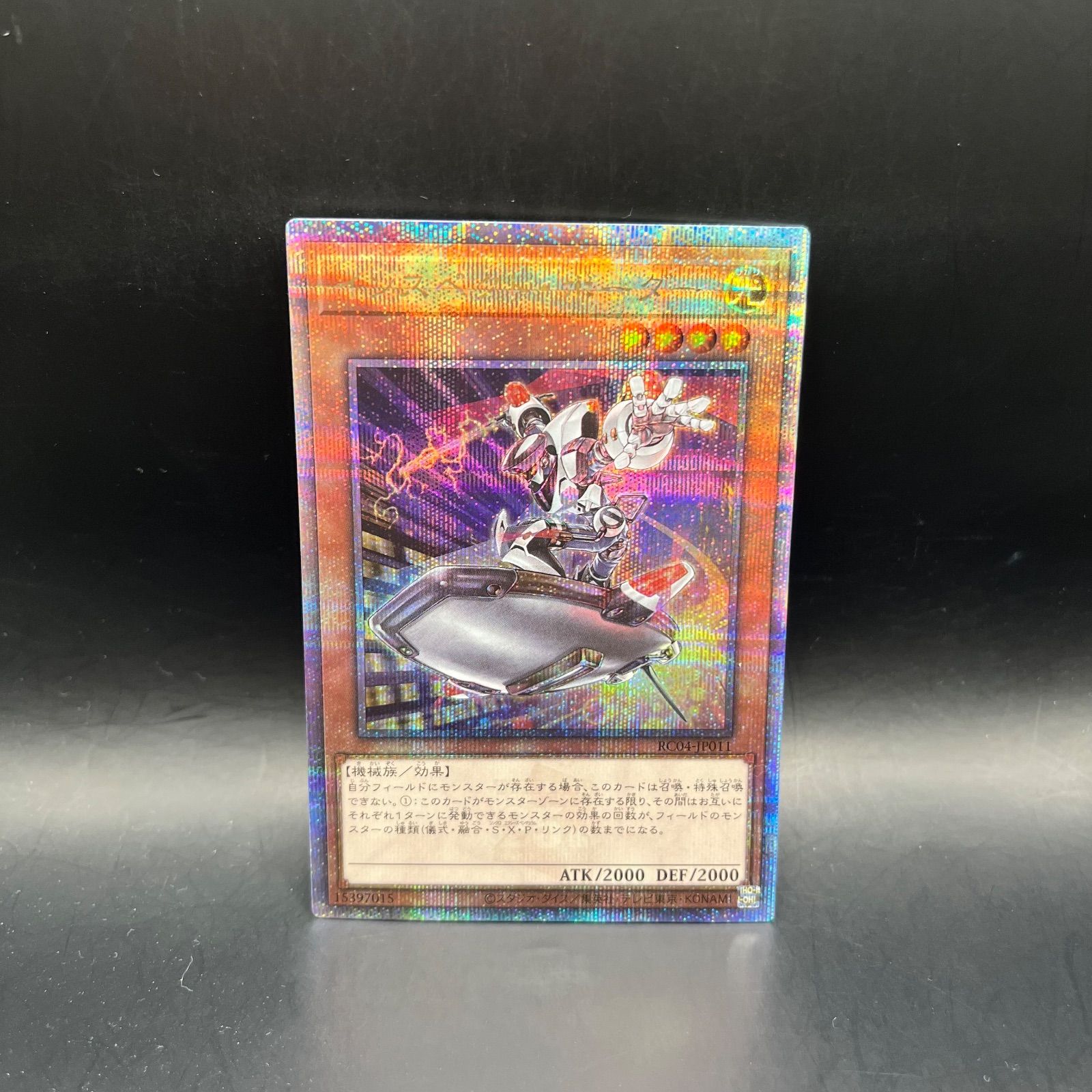 遊戯王 インスペクト・ボーダー クォーターセンチュリーシークレット