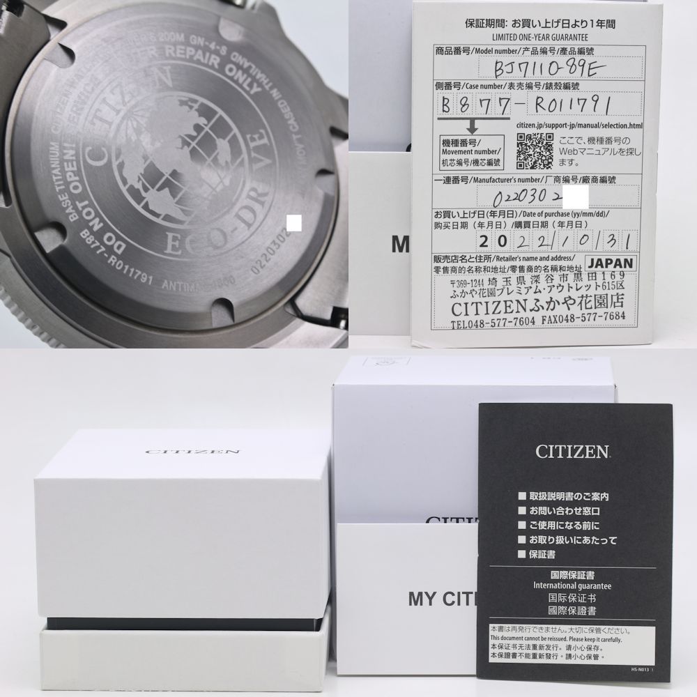 プロマスター マリーン