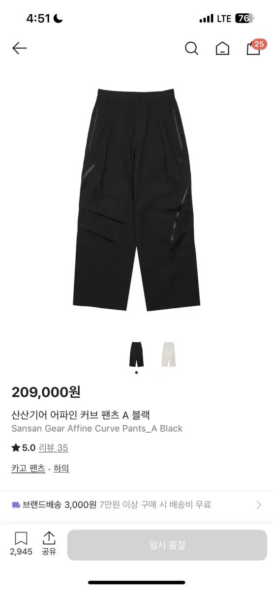 サンサンギア アパイン カーブ パンツ ブラック