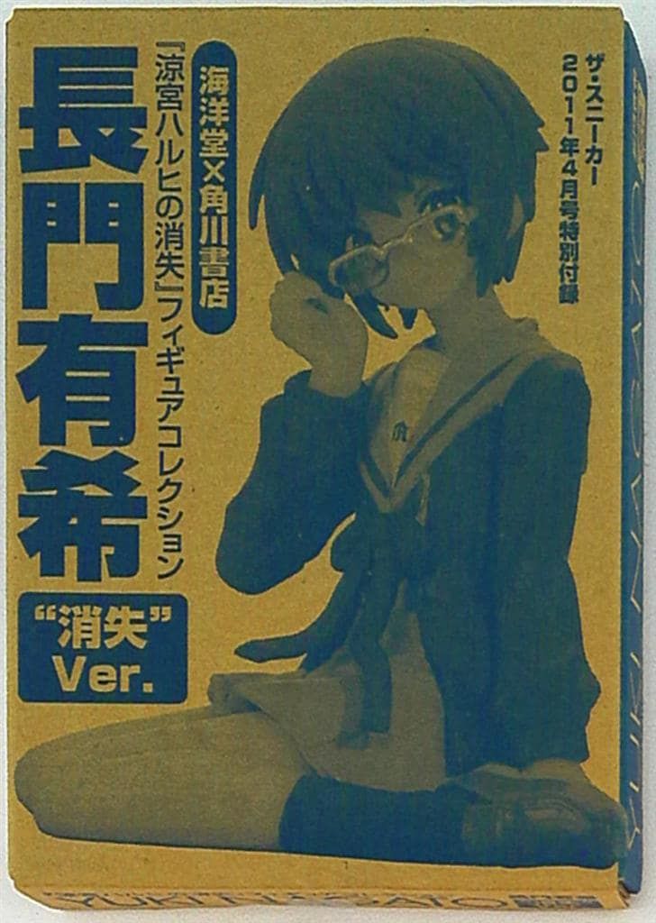 角川書店 スニーカー/11/04付録 長門 消失ver 附録 - メルカリ