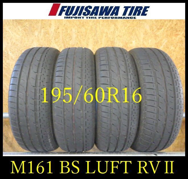M 161 G 製造 約7～8部山 BS LUFT RVII 195 60 R 16 4本
