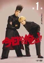 今日から俺は 5巻セット レンタル落ち DVD