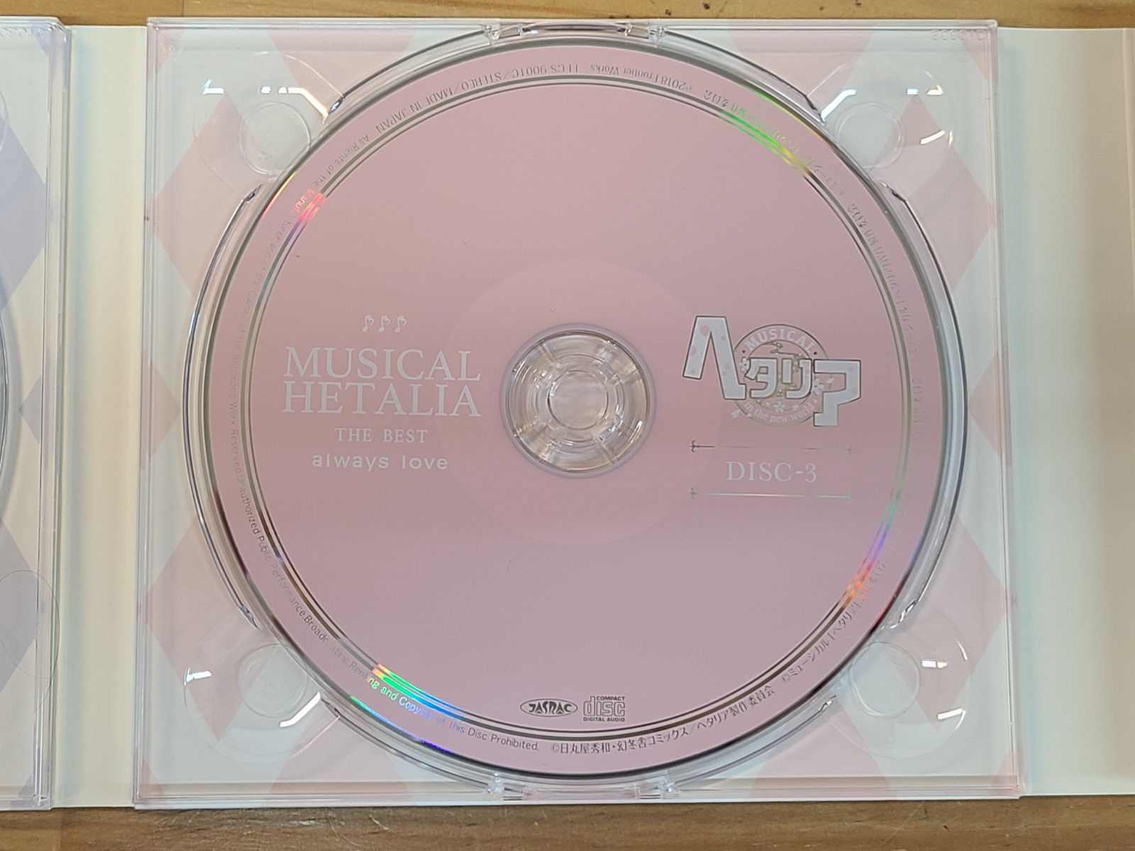 CD MUSICAL HETALIA THE BEST always love
